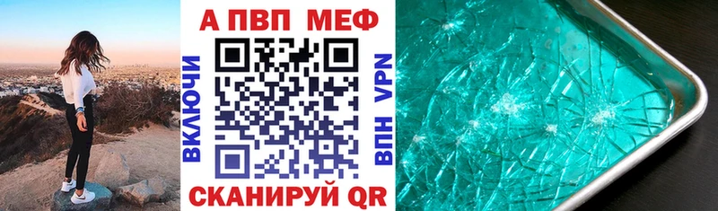 Купить закладки  Сердобск  А ПВП мука 
