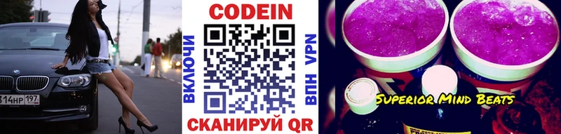 Кодеин напиток Lean (лин) Сердобск