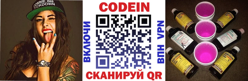 Кодеиновый сироп Lean Purple Drank  Купить закладки  Сердобск 