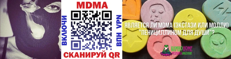 МДМА crystal  Купить где  Сердобск 