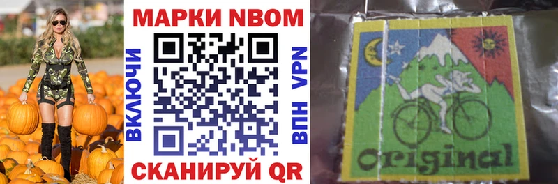 Купить закладки  Сердобск  Марки NBOMe 1,8мг 